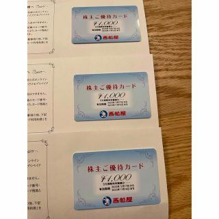 西松屋　株主優待　3000円分(ショッピング)