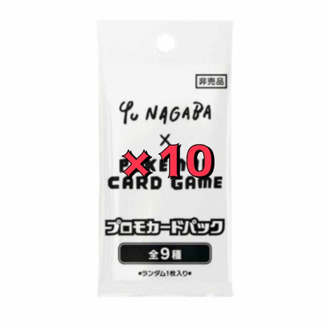 ポケモンカード YU NAGABA プロモ 10パック 長場雄 イーブイエンタメ