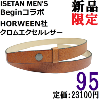 イセタンメンズ(ISETAN MEN'S)の【新品◆日本製】Ｂｅｇｉｎ × 伊勢丹メンズ クロムエクセル ベルト 95 茶(ベルト)