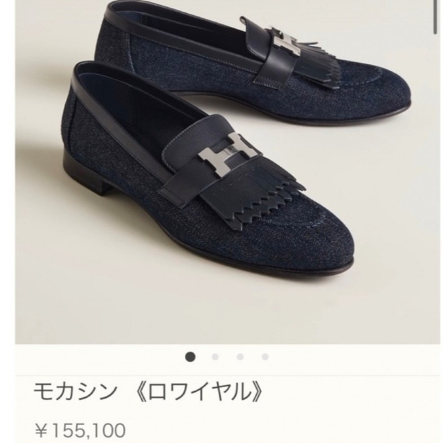 Hermes(エルメス)の新品 ★ HERMES エルメス モカシンロワイヤル デニム レディースの靴/シューズ(ローファー/革靴)の商品写真