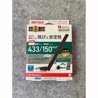 バッファロー(Buffalo)のBUFFALO エアステーション 無線LAN子機 WI-U2-433DHP(PC周辺機器)