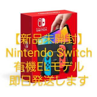 ニンテンドースイッチ(Nintendo Switch)の【新品未開封】Nintendo Switch 有機ELモデル Joy-ConLR(携帯用ゲーム機本体)