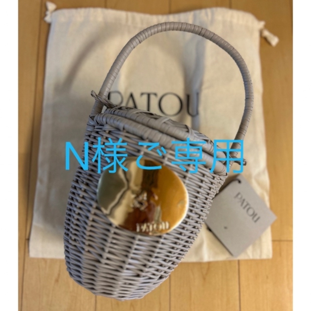 レディースご専用　Patou かごバッグ