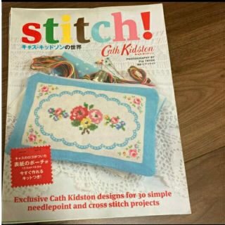 キャスキッドソン(Cath Kidston)のキャス・キッドソンの世界ｓｔｉｔｃｈ！(趣味/スポーツ/実用)