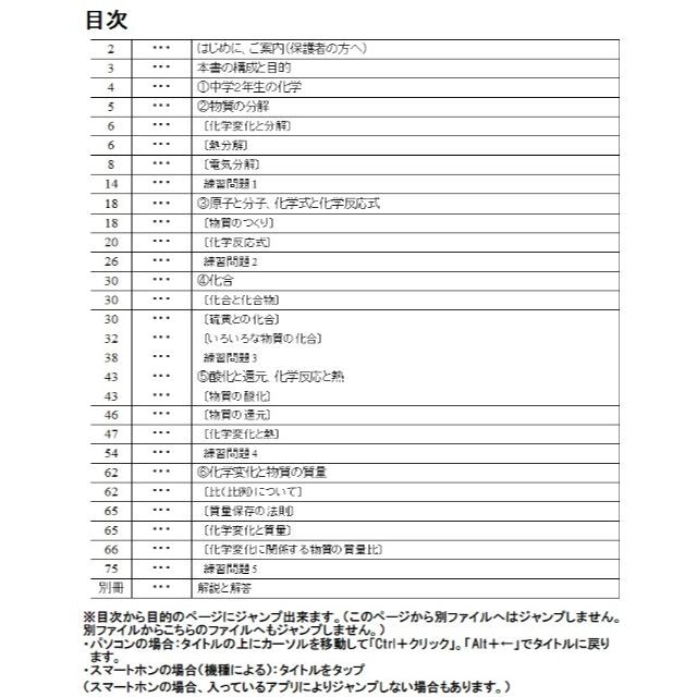 ※理科オリジナル単元別シリーズPart3　『中学２年生化学全範囲』徹底解説！