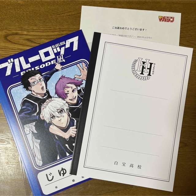講談社 - ブルーロック エピソード凪 ノート 別マガ 当選品 凪誠士郎
