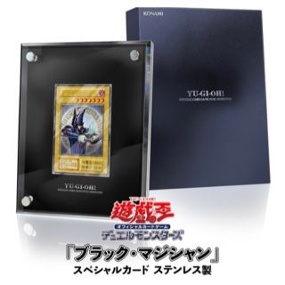 ユウギオウ(遊戯王)の遊戯王 ブラック マジシャン ステンレス(シングルカード)