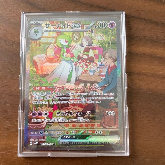 購入ショッピング サーナイトex SAR 101/078 シングルカード