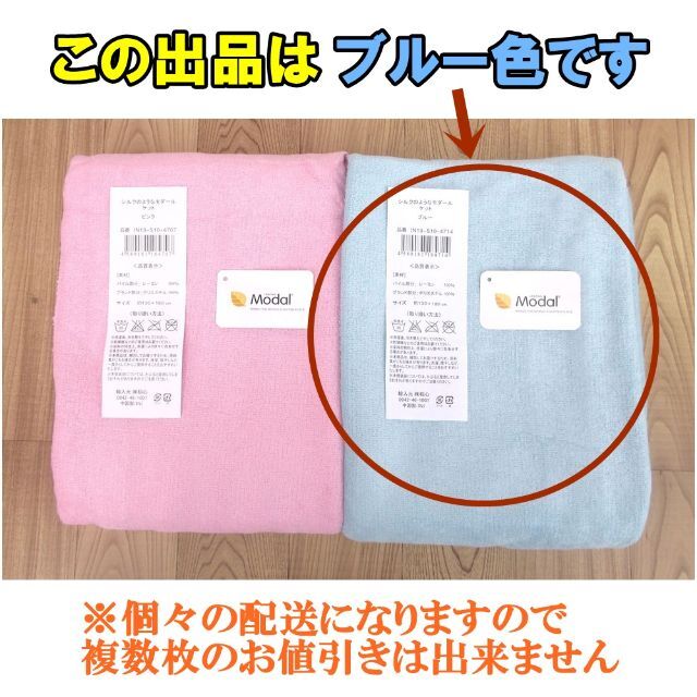 めっちゃ掘り出し物！タオルケットシングルサイズ 在庫数多いので今だけ価格！ブルー インテリア/住まい/日用品の寝具(布団)の商品写真