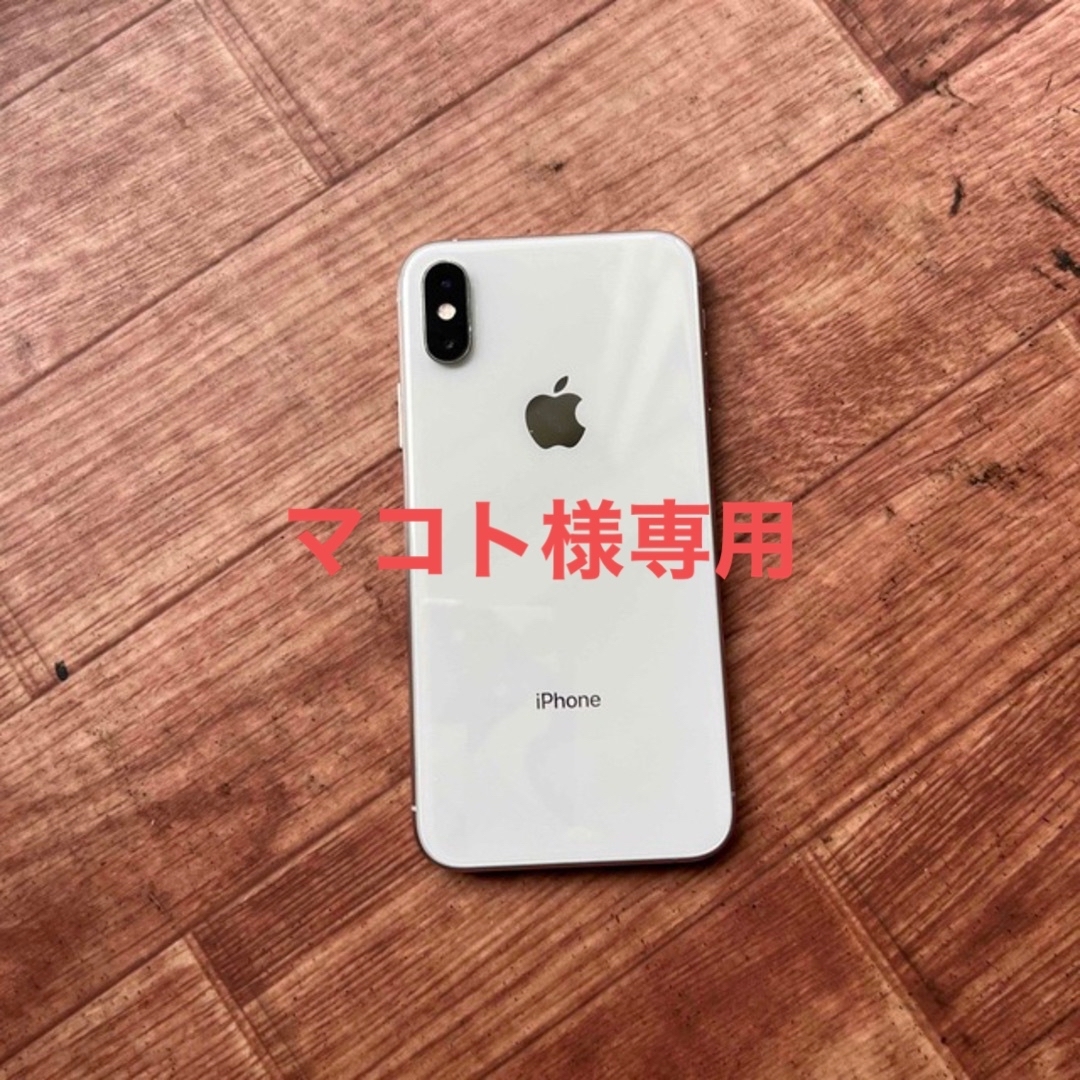 au iPhone Xs 64GB　[シルバー]