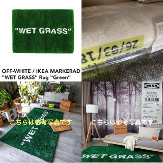 イケア(IKEA)のccbbeeさん専用 IKEA MARKERAD WETGRASS green (ラグ)