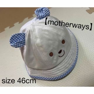 マザウェイズ(motherways)の【motherways】こども帽子(帽子)