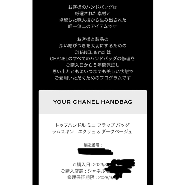 CHANEL(シャネル)のご専用でございます。新品 CHANEL トップハンドル ミニフラップ バッグ レディースのバッグ(ショルダーバッグ)の商品写真