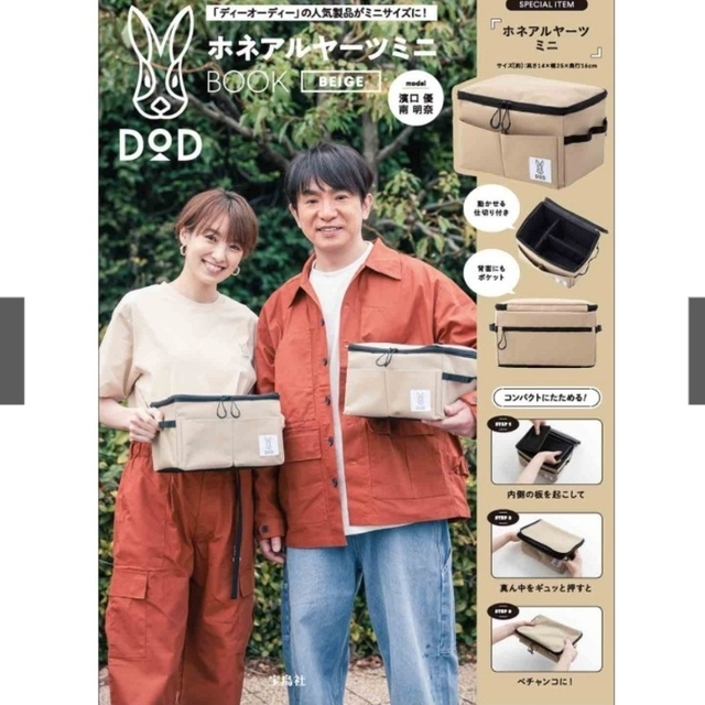 SALE/90%OFF】 未開封 DODブランドブック タンカラー 3種類 ホネアル