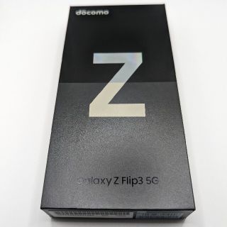 ギャラクシー(Galaxy)の美品 Galaxy Z flip3 SC-54B クリーム(スマートフォン本体)