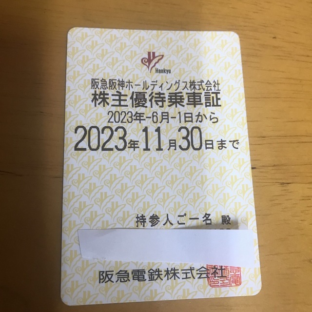 阪急全線乗車カード半年一枚レターパック即発送