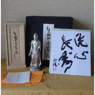 北村西望 聖観世音菩薩 限定品  銀彩・金彩 共箱 黄布 作者年譜 色紙(彫刻/オブジェ)