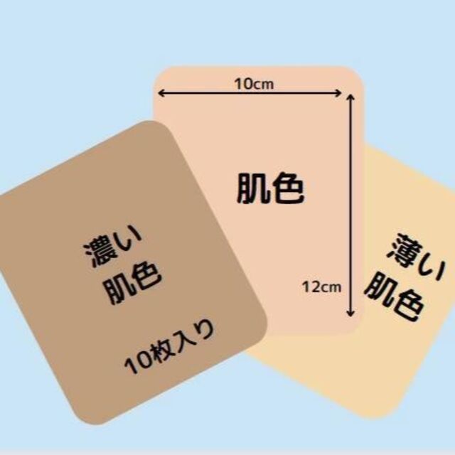 【有名人芸能人】 タトゥー隠し シール あざ隠し やけど隠しシール (薄い肌色)10枚入り その他 【有名人芸能人】 タトゥー隠し シール あざ隠し やけど隠しシール (薄い肌色)10枚入り その他