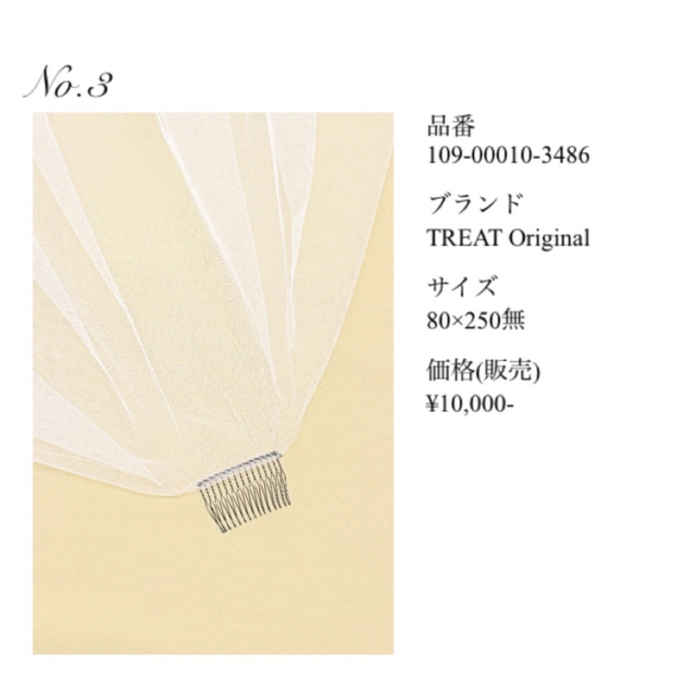 THE TREAT DRESSING ウェディングベール(ギャザー無し)の通販 by THE TREAT DRESSING ウェディングベール(ギャザー無し)の通販 by