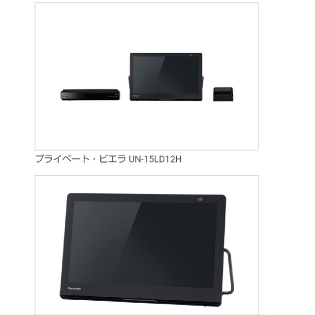 新品NEW】 パナソニックプライベートビエラ15型 Gfg5F-m66804561873