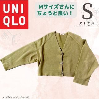 【ユニクロ】カーディガン　サイズL UNIQLO カーキ　ピスタチオ