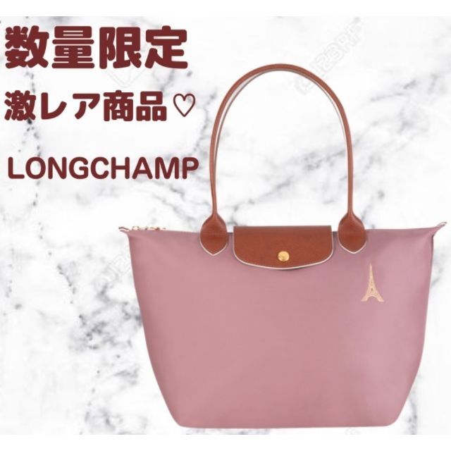 LONGCHAMP - ☆大人気!@ロンシャン ショルダーバッグトートバッグ