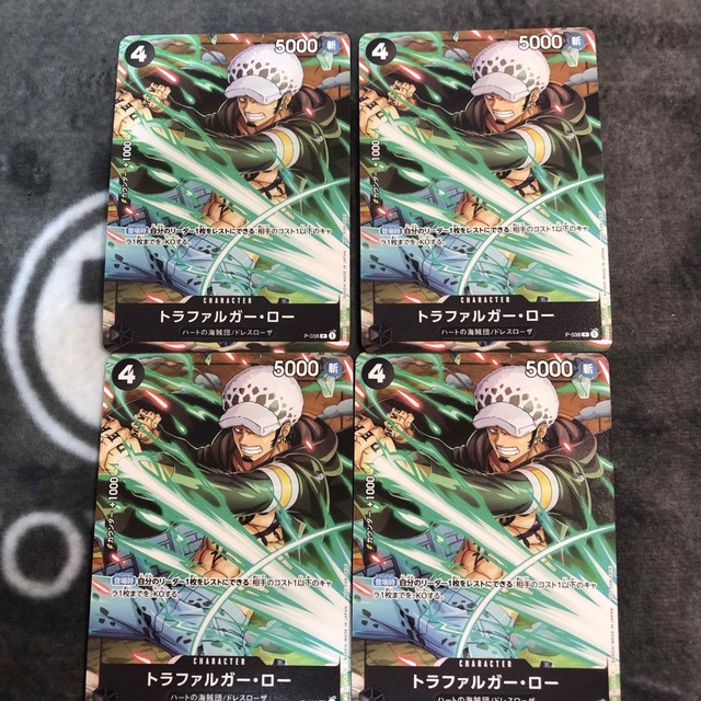 ONE PIECE(ワンピース)のトラファルガー・ロー Vジャンプ付録4枚 エンタメ/ホビーのトレーディングカード(シングルカード)の商品写真