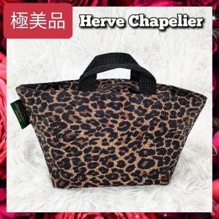 エルベシャプリエ(Herve Chapelier)の極美品 エルベシャプリエ ハンドバッグ 舟型トートバッグ レオパード ミニトート(トートバッグ)