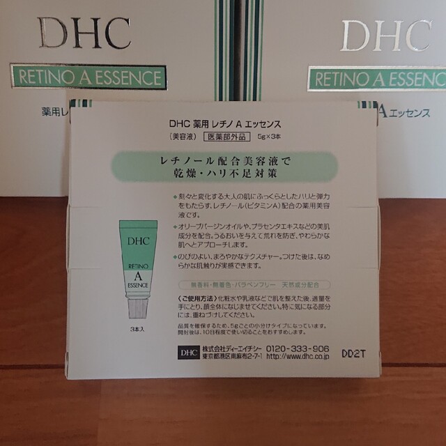 DHC - DHC レチノAエッセンス 3箱セットの通販 by healthy&beauty shop ...