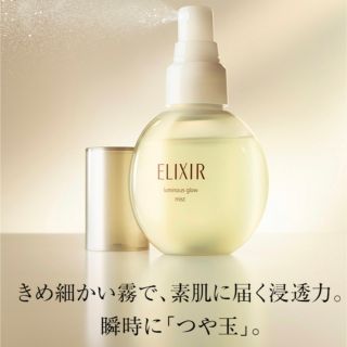 エリクシール(ELIXIR)のエリクシール つや玉ミスト 美容液 エイジングケア  保湿  化粧持ちアップ(8(美容液)