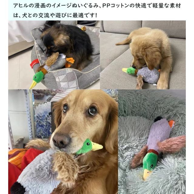 【在庫処分】ペット 犬おもちゃ 音の出るおもちゃ 鴨 ぬいぐるみ製 犬噛むおもち