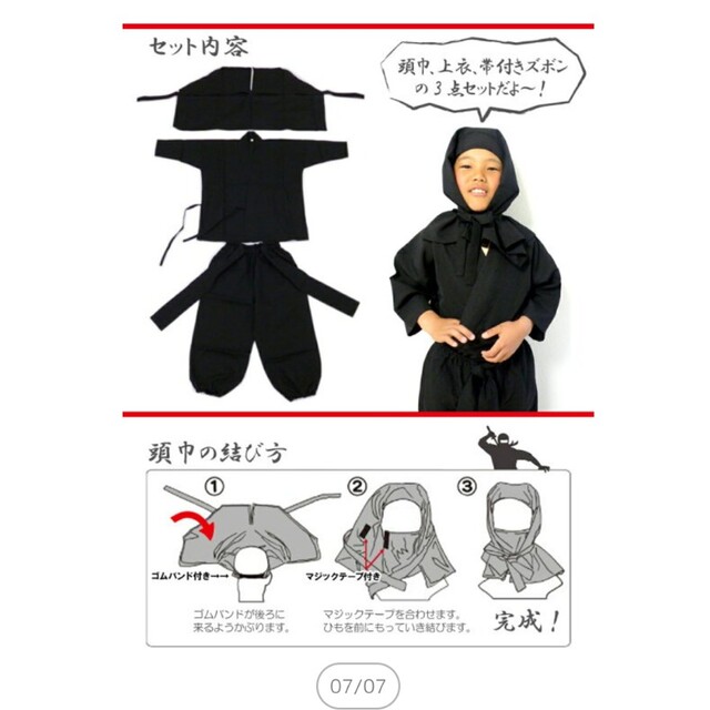 カラフル忍者スーツ（黒）　Ninja Kids　サイズ2L（130） エンタメ/ホビーのコスプレ(衣装)の商品写真