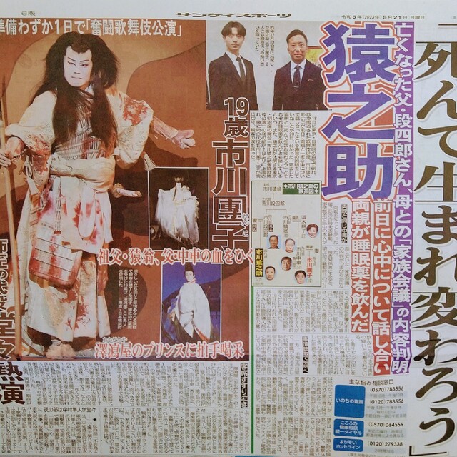 King ＆ Prince キンプリ5月21日新聞 4紙セット エンタメ/ホビーの雑誌(アート/エンタメ/ホビー)の商品写真
