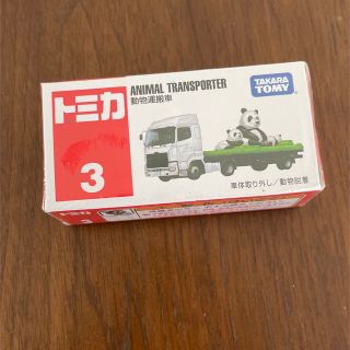 タカラトミー(Takara Tomy)の【新品】トミカ 動物運搬車(ミニカー)