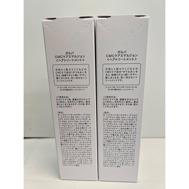 リトルサイエンティストガルバエマルジョン150ml 2本セット