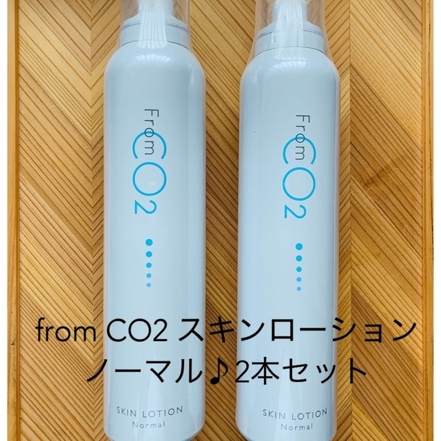 from CO2スキンローションノーマル2本　炭酸泡クレンジングオイル2本