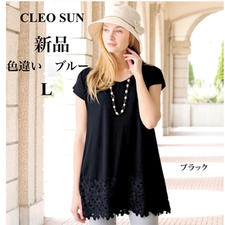 アザー(other)の【新品】CLEO SUN クレオサン　チュニック　ロング　ブルー(チュニック)