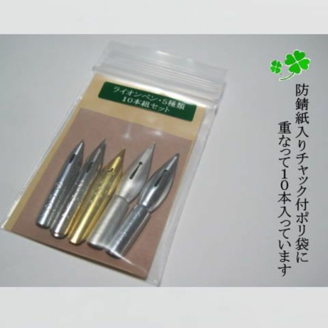 67.木製ペン軸（黒色）＆ライオンペン先５種類１０本セット 今も人気の高いペン先 エンタメ/ホビーのアート用品(コミック用品)の商品写真