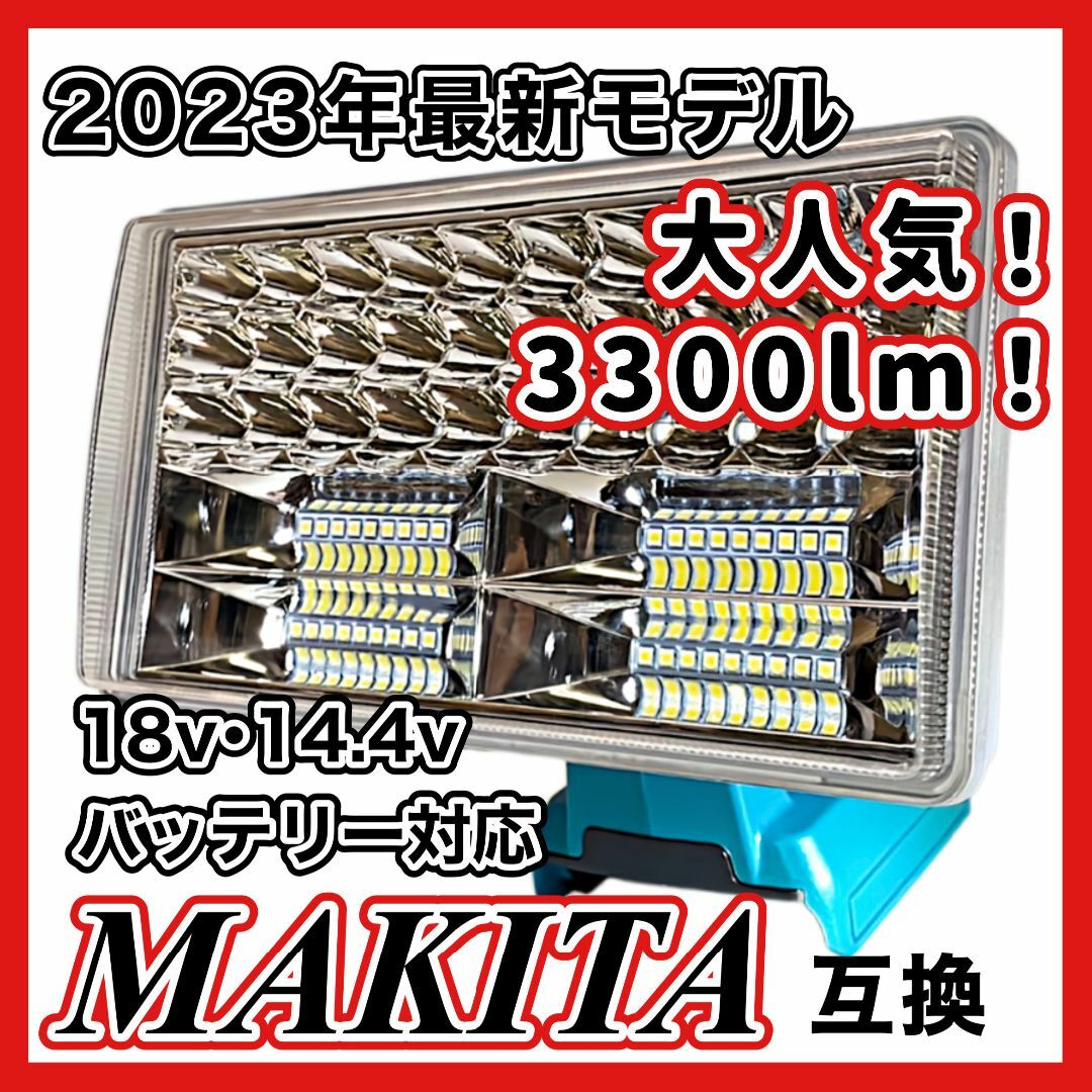 フラッドライト (L) LED マキタ バッテリー 互換 14.4-18V A