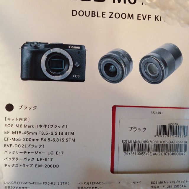 Canon ミラーレス一眼カメラ EOS M6 Mark II ダブルズーム