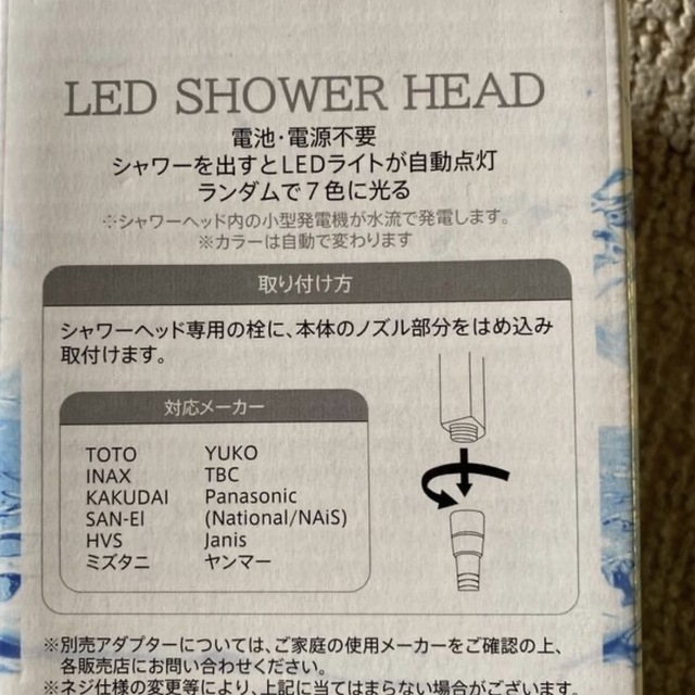 シャワーヘッド LED その他のその他(その他)の商品写真
