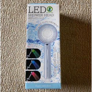 シャワーヘッド LED(その他)