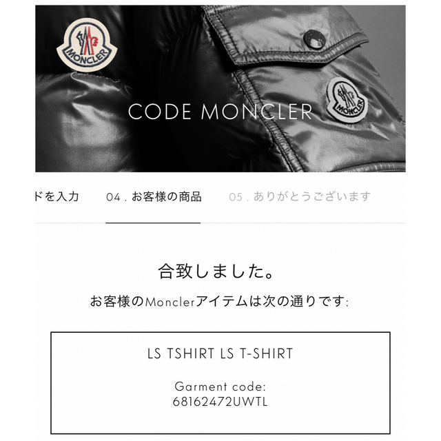 MONCLER(モンクレール)のモンクレール LS ロングスリーブ Tシャツ ホワイト 正規品 ロンT サイズS メンズのトップス(Tシャツ/カットソー(七分/長袖))の商品写真