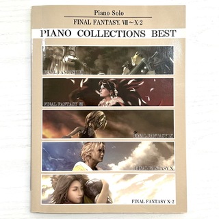 ファイナルファンタジー VII〜X2 ピアノコレクション ベスト 楽譜 7〜10(楽譜)