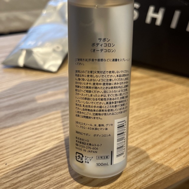 shiro(シロ)のSHIRO サボン ボディコロン 100ml コスメ/美容の香水(その他)の商品写真