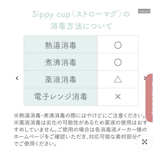 bbox ビーボックス　ディズニー　ストローマグ　シッピーカップ　バンビ キッズ/ベビー/マタニティの授乳/お食事用品(マグカップ)の商品写真