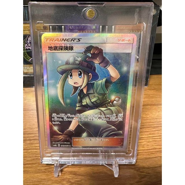 税込】 ポケモンカード 地底探検隊 sr シングルカード