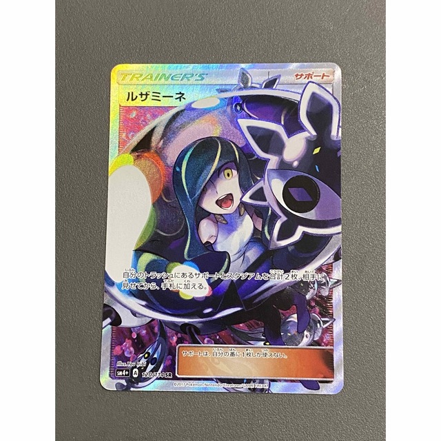 ポケモン - ルザミーネ SRの通販 by 鎖骨|ポケモンならラクマ ポケモン - ルザミーネ SRの通販 by 鎖骨|ポケモンならラクマ