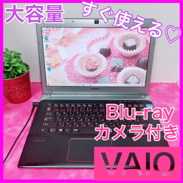 B-11【VAIO♡i3/Blu-ray】初心者◎すぐ使えるノートパソコン