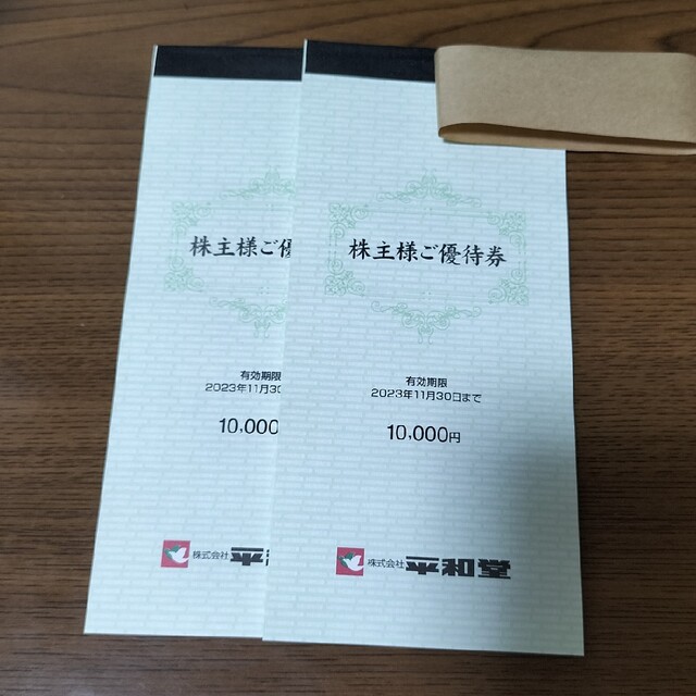 平和堂 株主優待 20000円分(100円券×100枚綴×2) 22.5.20迄-eastgate.mk